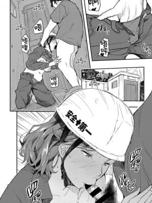 [あいの智絵] 無意識の淫辱 (催眠人妻～無意識のまま辱められて～) [不咕鸟汉化组]_08