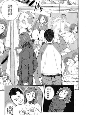 [あいの智絵] 無意識の淫辱 (催眠人妻～無意識のまま辱められて～) [不咕鸟汉化组]_13
