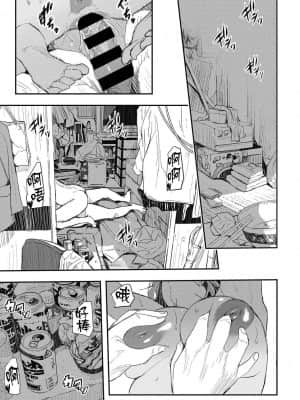 [あいの智絵] 無意識の淫辱 (催眠人妻～無意識のまま辱められて～) [不咕鸟汉化组]_15