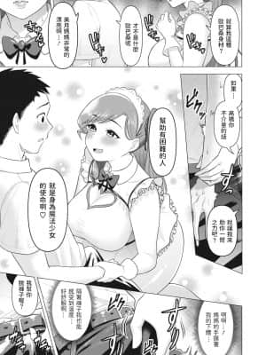 [ぐうすか] ママさんは元魔法少女 (コミックホットミルク濃いめ vol 30) 中文翻譯_11