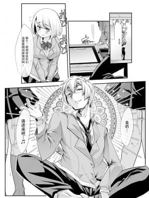 [スタジオ・ダイヤ (眠井ねる)] どの娘もヤれる!ビッチずかん～いろんなサセ子のお悩み解決してたらハーレムできてた～ [牛肝菌汉化]_52