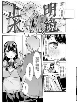 [スタジオ・ダイヤ (眠井ねる)] どの娘もヤれる!ビッチずかん～いろんなサセ子のお悩み解決してたらハーレムできてた～ [牛肝菌汉化]_07