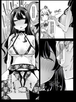 [スタジオ・ダイヤ (眠井ねる)] どの娘もヤれる!ビッチずかん～いろんなサセ子のお悩み解決してたらハーレムできてた～ [牛肝菌汉化]_10