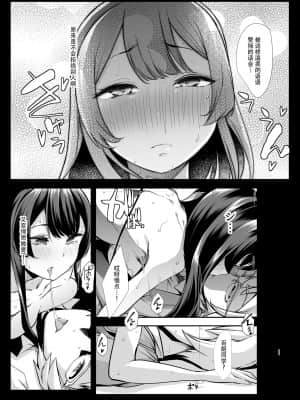 [スタジオ・ダイヤ (眠井ねる)] どの娘もヤれる!ビッチずかん～いろんなサセ子のお悩み解決してたらハーレムできてた～ [牛肝菌汉化]_11