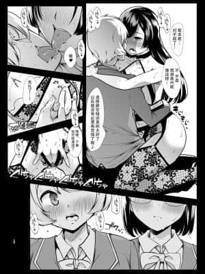[スタジオ・ダイヤ (眠井ねる)] どの娘もヤれる!ビッチずかん～いろんなサセ子のお悩み解決してたらハーレムできてた～ [牛肝菌汉化]_12