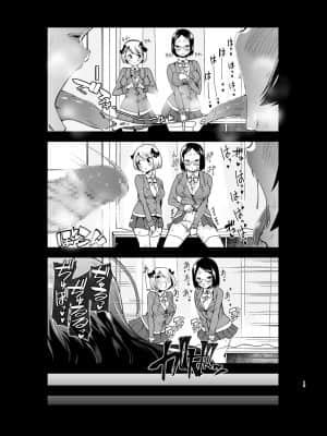 [スタジオ・ダイヤ (眠井ねる)] どの娘もヤれる!ビッチずかん～いろんなサセ子のお悩み解決してたらハーレムできてた～ [牛肝菌汉化]_13