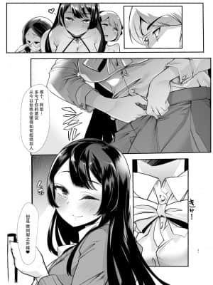 [スタジオ・ダイヤ (眠井ねる)] どの娘もヤれる!ビッチずかん～いろんなサセ子のお悩み解決してたらハーレムできてた～ [牛肝菌汉化]_21