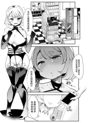 [スタジオ・ダイヤ (眠井ねる)] どの娘もヤれる!ビッチずかん～いろんなサセ子のお悩み解決してたらハーレムできてた～ [牛肝菌汉化]_24