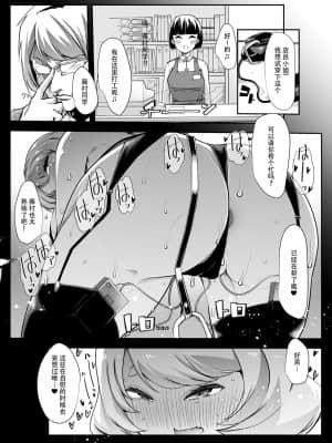 [スタジオ・ダイヤ (眠井ねる)] どの娘もヤれる!ビッチずかん～いろんなサセ子のお悩み解決してたらハーレムできてた～ [牛肝菌汉化]_26