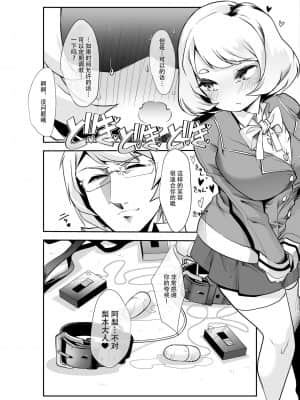 [スタジオ・ダイヤ (眠井ねる)] どの娘もヤれる!ビッチずかん～いろんなサセ子のお悩み解決してたらハーレムできてた～ [牛肝菌汉化]_35