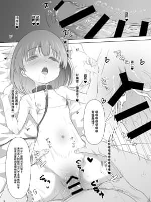 [ふわとろ☆まりんぽりす (すみとも)] 中谷育ちゃんに偶然エンカしたので催眠アプリ起動した。 (アイドルマスター ミリオンライブ!) [GABA汉化组] [Digital]_09
