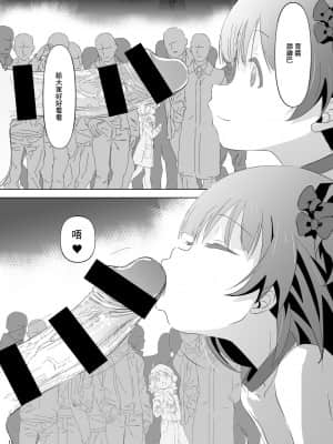 [ふわとろ☆まりんぽりす (すみとも)] 中谷育ちゃんに偶然エンカしたので催眠アプリ起動した。 (アイドルマスター ミリオンライブ!) [GABA汉化组] [Digital]_15