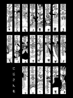 [田中家の鴨 (たなかあひる)] にじさん毛 (にじさんじ) [基德漢化組]_05