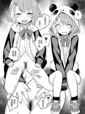 [田中家の鴨 (たなかあひる)] にじさん毛 (にじさんじ) [基德漢化組]_06