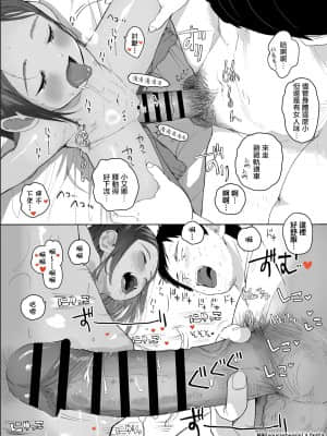 [枡田] 南国女児えなちゃんとえっち [山樱汉化] [Digital]_03