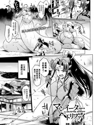 [煌野一人] マンイーター・ペトリファイ[不咕鸟汉化组] [Digital]_02