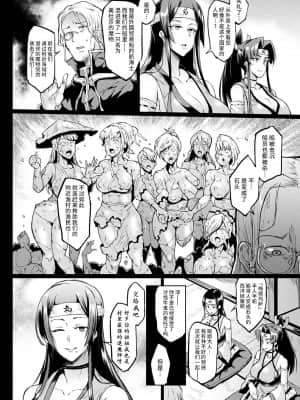 [煌野一人] マンイーター・ペトリファイ[不咕鸟汉化组] [Digital]_03