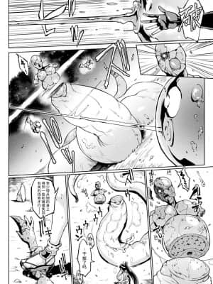 [煌野一人] マンイーター・ペトリファイ[不咕鸟汉化组] [Digital]_05