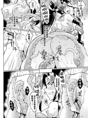 [煌野一人] マンイーター・ペトリファイ[不咕鸟汉化组] [Digital]_09