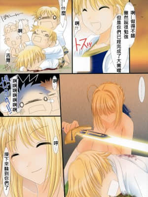 [322漢化] (サンクリ31) [うどんや (鬼月あるちゅ、ZAN)] 教えて!セイバーお姉さん (Fate hollow ataraxia)_24