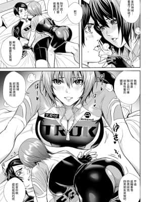 [オギノサトシ] 女神のロードレーサー (COMIC アンスリウム 2021年3月号) [中国翻訳] [DL版]_11