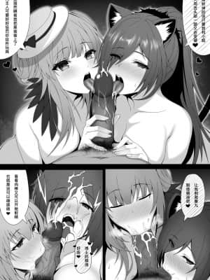 [芬兰翼骑兵@Wing228] Doctor×Ceylon×Schwarz (Arknights)_19