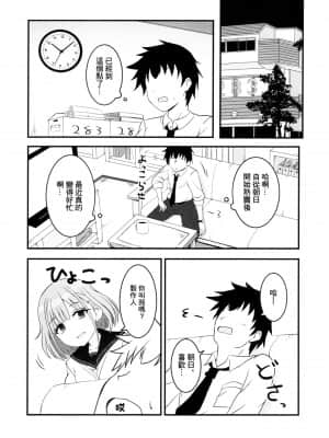 (IDOL STAR FESTIV@L 08) [ろでんつ (冷凍電堆)] あさひがのぼるまで (アイドルマスターシャイニーカラーズ) [中国翻訳]_02