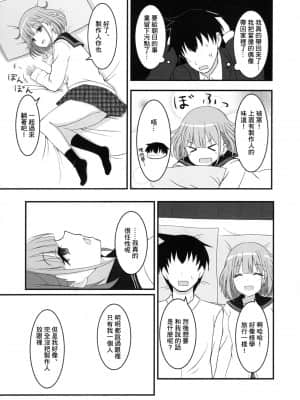 (IDOL STAR FESTIV@L 08) [ろでんつ (冷凍電堆)] あさひがのぼるまで (アイドルマスターシャイニーカラーズ) [中国翻訳]_10
