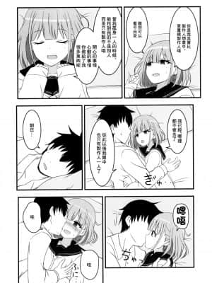 (IDOL STAR FESTIV@L 08) [ろでんつ (冷凍電堆)] あさひがのぼるまで (アイドルマスターシャイニーカラーズ) [中国翻訳]_11