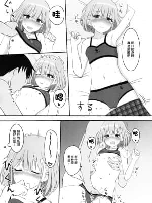 (IDOL STAR FESTIV@L 08) [ろでんつ (冷凍電堆)] あさひがのぼるまで (アイドルマスターシャイニーカラーズ) [中国翻訳]_13