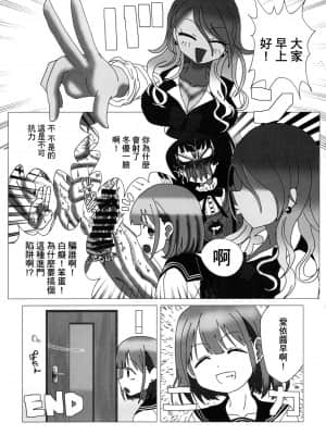 (IDOL STAR FESTIV@L 08) [ろでんつ (冷凍電堆)] あさひがのぼるまで (アイドルマスターシャイニーカラーズ) [中国翻訳]_24