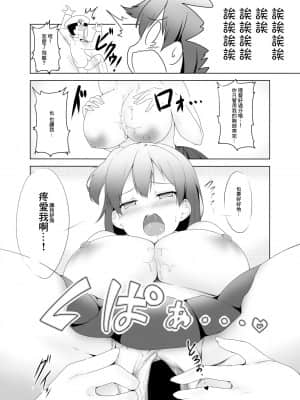 [Pocket☆St@ge (月)] 飛龍改乳作戦 (艦隊これくしょん -艦これ-) [中国翻訳] [DL版]_14