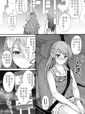 [最愛加蓮漢化組] (C90) [Junk Box (睦月)] 恋色加蓮 (アイドルマスター シンデレラガールズ)_04