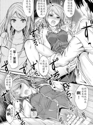 [最愛加蓮漢化組] (C90) [Junk Box (睦月)] 恋色加蓮 (アイドルマスター シンデレラガールズ)_15