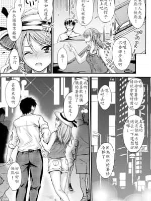 [最愛加蓮漢化組] (C90) [Junk Box (睦月)] 恋色加蓮 (アイドルマスター シンデレラガールズ)_21