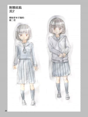 [瑞树汉化组] [吉田悟郎商會 (吉田悟郎)] 僕が女になるまでは TS彼女3_28