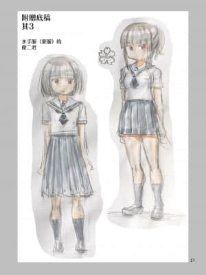 [瑞树汉化组] [吉田悟郎商會 (吉田悟郎)] 僕が女になるまでは TS彼女3_29