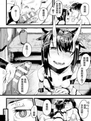 [新桥月白日语社] [アンソロジー] 別冊コミックアンリアル モンスター娘パラダイス Vol.10 [DL版]_26