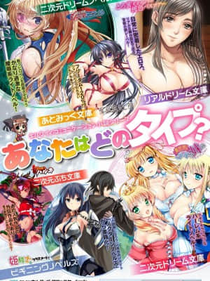 [新桥月白日语社] [アンソロジー] 別冊コミックアンリアル モンスター娘パラダイス Vol.10 [DL版]_65