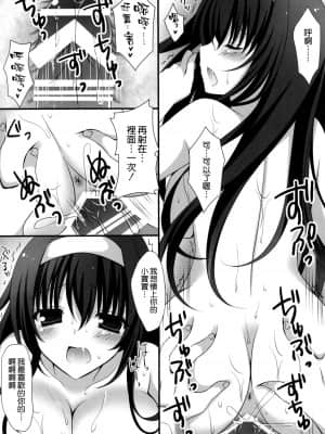 [空気系☆漢化] (サンクリ2015 Summer) [祭社 (ななろば華)] ふたりの夜の過ごしかた (冴えない彼女の育てかた)_17