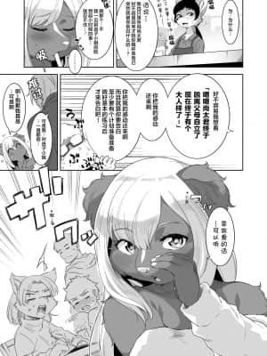 [肉包汉化组] [GREONE (んめ)] パンプガル [DL版]_07