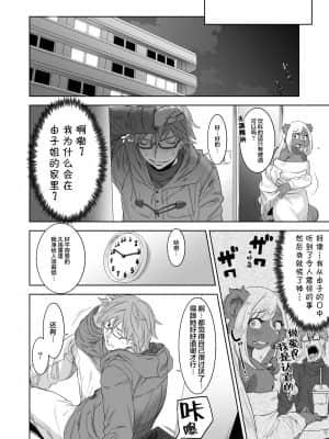 [肉包汉化组] [GREONE (んめ)] パンプガル [DL版]_08