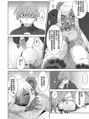 [肉包汉化组] [GREONE (んめ)] パンプガル [DL版]_10