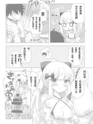 [三千和豆丁堡汉化] [スライム企画 (栗柚くりゅー)] ぷりこねこねこねRe:Dive!6.5 | 咲恋妈妈的公主连结连结ReDive!6.5 (プリンセスコネクト!Re:Dive)_05