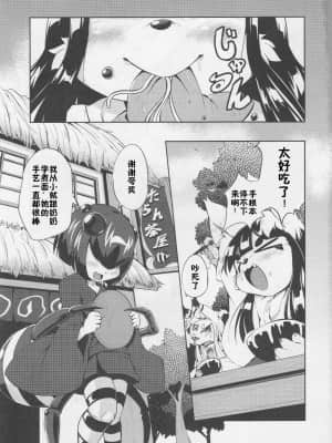 [zc2333] (けもケット3) [180ミリキャノン (岸辺、うかんむり)] お狐様の本3_02