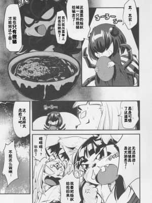 [zc2333] (けもケット3) [180ミリキャノン (岸辺、うかんむり)] お狐様の本3_04