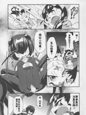 [zc2333] (けもケット3) [180ミリキャノン (岸辺、うかんむり)] お狐様の本3_10