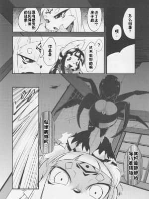[zc2333] (けもケット3) [180ミリキャノン (岸辺、うかんむり)] お狐様の本3_09