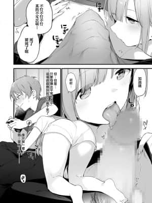 [兔司姬漢化組] [富士やま] 漫画#ゲームと彼女_04