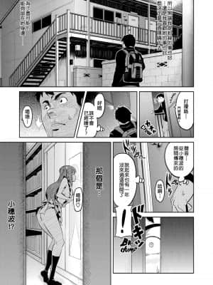 [萬神殿牛頭人個人漢化] [武田弘光] いま♡りあ (コミックメガストア 2010年6月号)_11